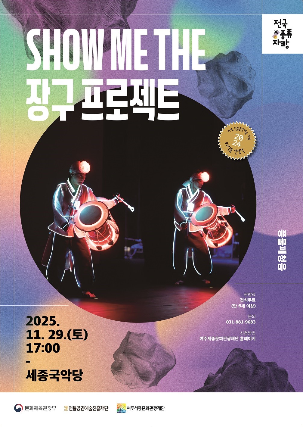 강천섬, 클래식카 전시·자전거관광·사회공헌 등 복합 프로그램으로 가을 관광 선도