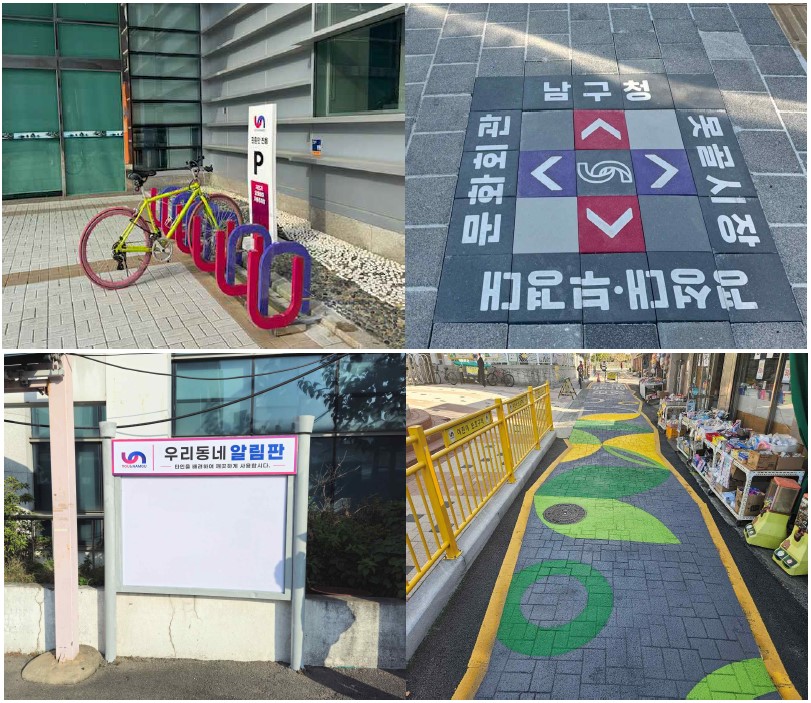 부산 남구, 공공시설물 표준디자인 개발 및 시범 설치 완료