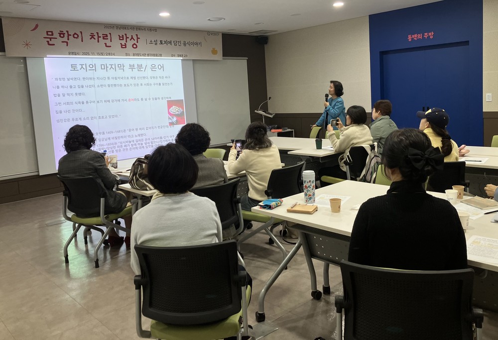 통영시, 음식으로 만나 본 소설 <토지>