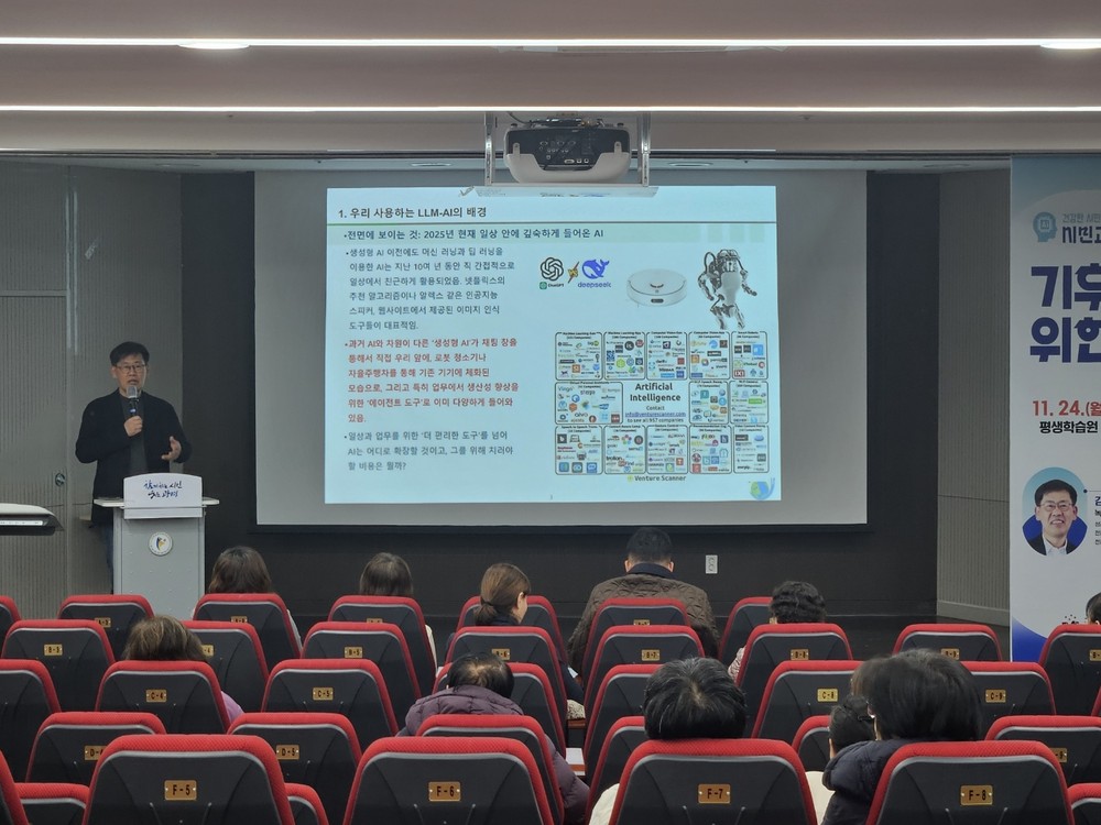 광명시, 건강한 시민 성장 위한 시민교육 특강 마무리