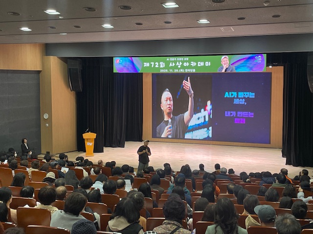 부산 사상구, AI 특강 성황리에 개최… 구민 관심 집중