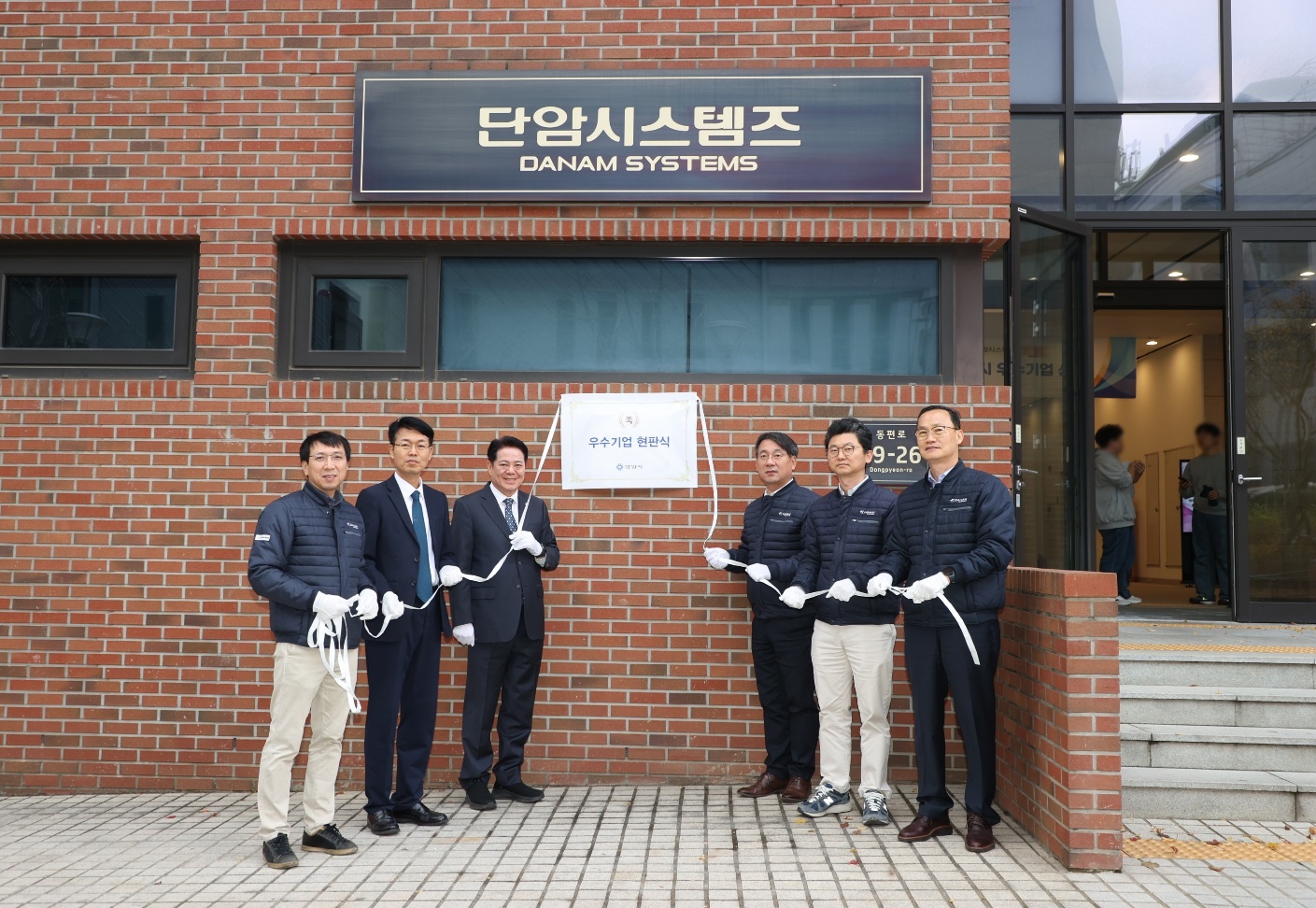 안양시, 우수기업 단암시스템즈㈜ 현판식 개최