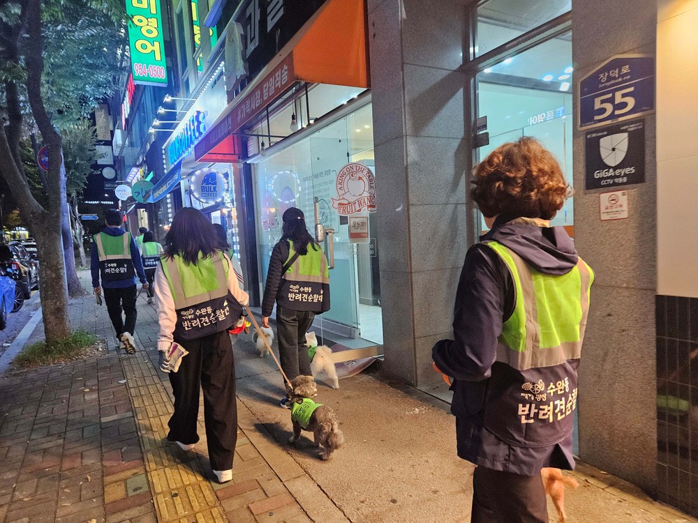 수완동 반려견 순찰대, 동네 안전 지킨다