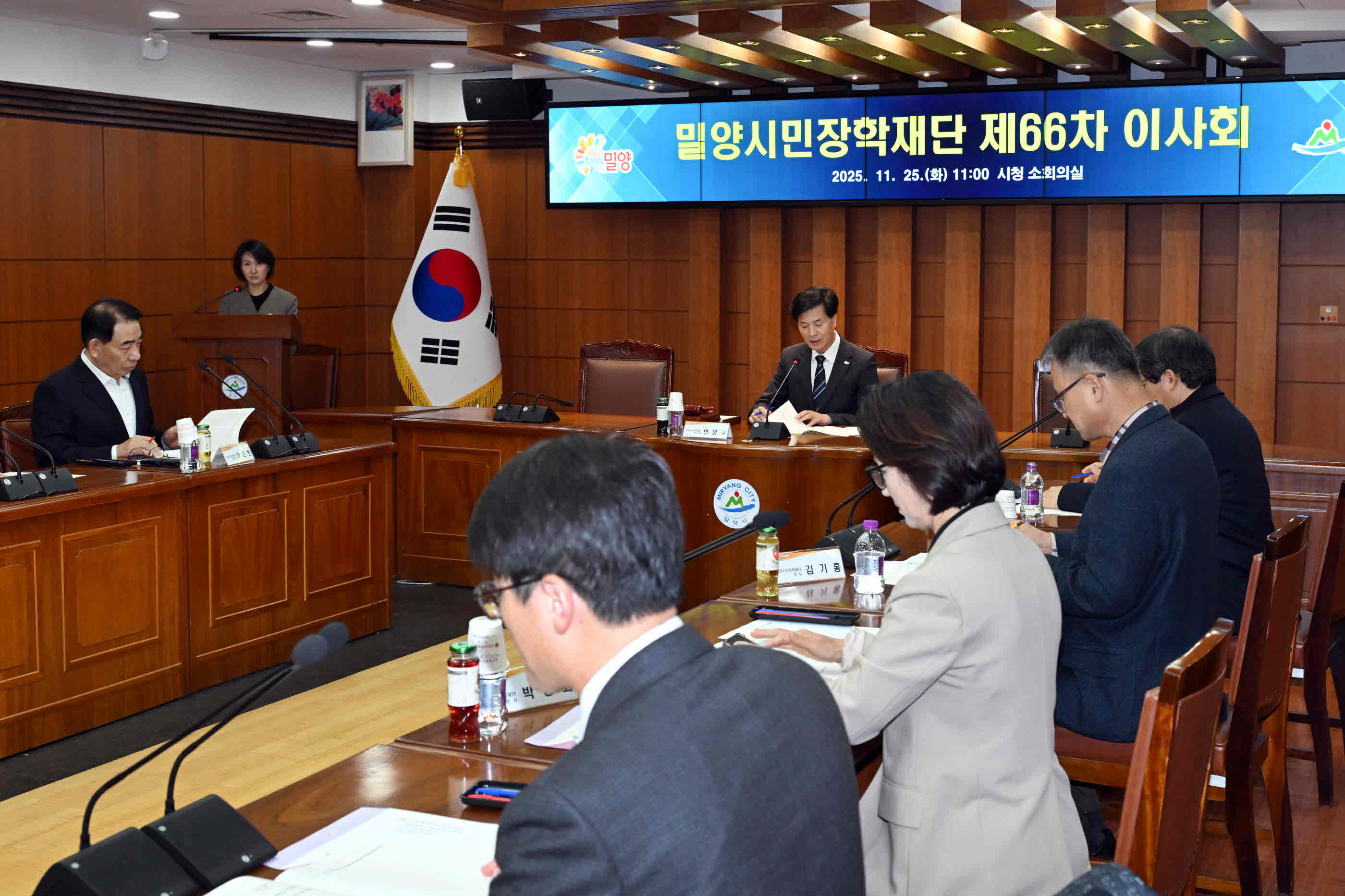 밀양시민장학재단, 제66차 이사회 개최