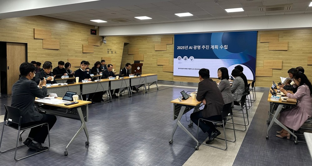 광명시, 3개년 ‘AI 광명 추진 계획’ 수립…시민·공무원 의견 반영