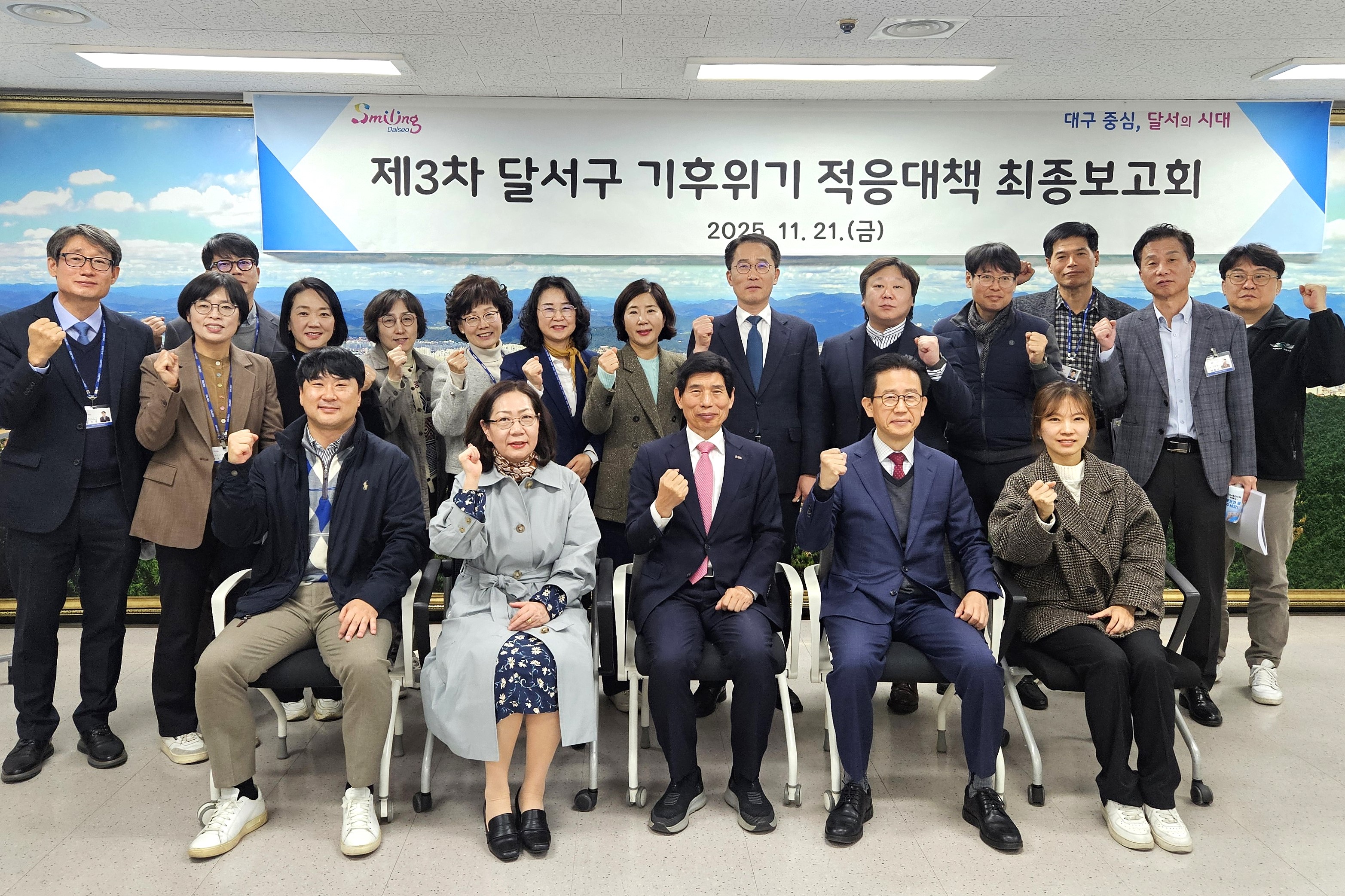 달서구, 지속가능 기후적응도시 도약 위한 제3차 기후위기 적응대책 확정