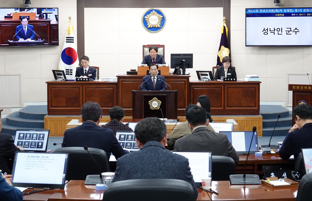 성낙인 창녕군수, 내년도 군정운영 방향 제시