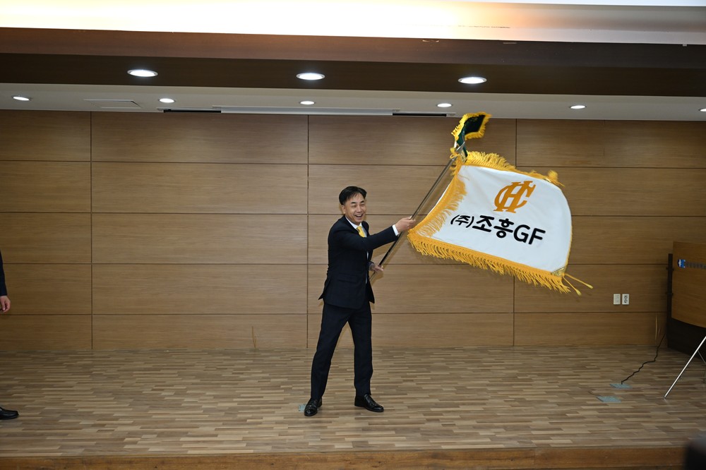 김천시, 2025년 내고장 TOP기업 ‘㈜조흥GF’ 선정