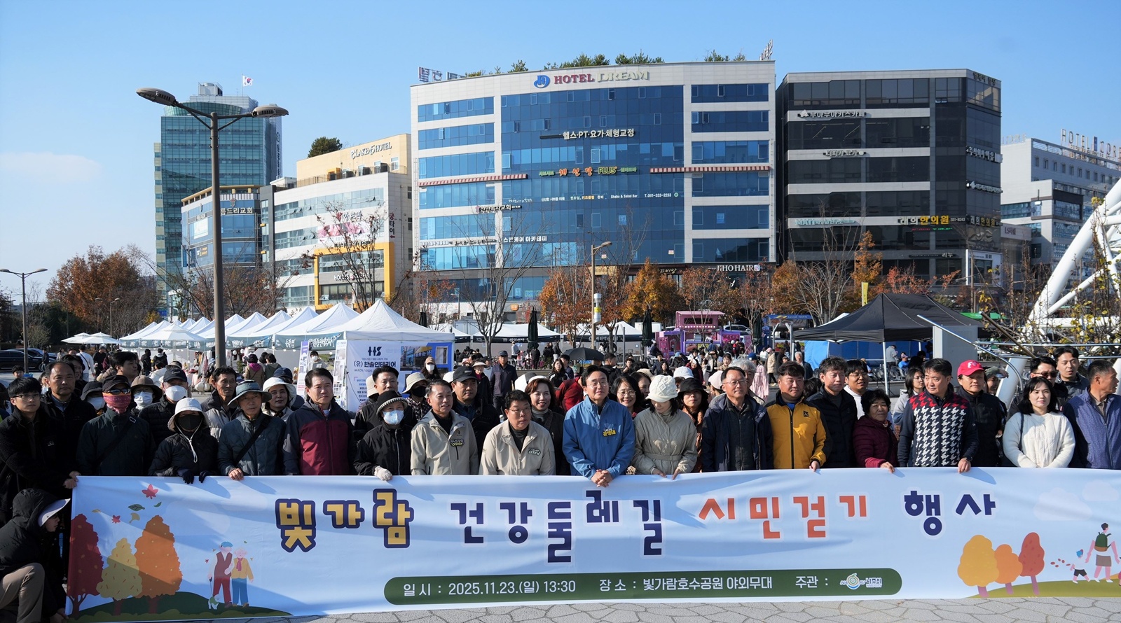 나주시, ‘빛가람 건강둘레길 시민걷기 행사’ 성료