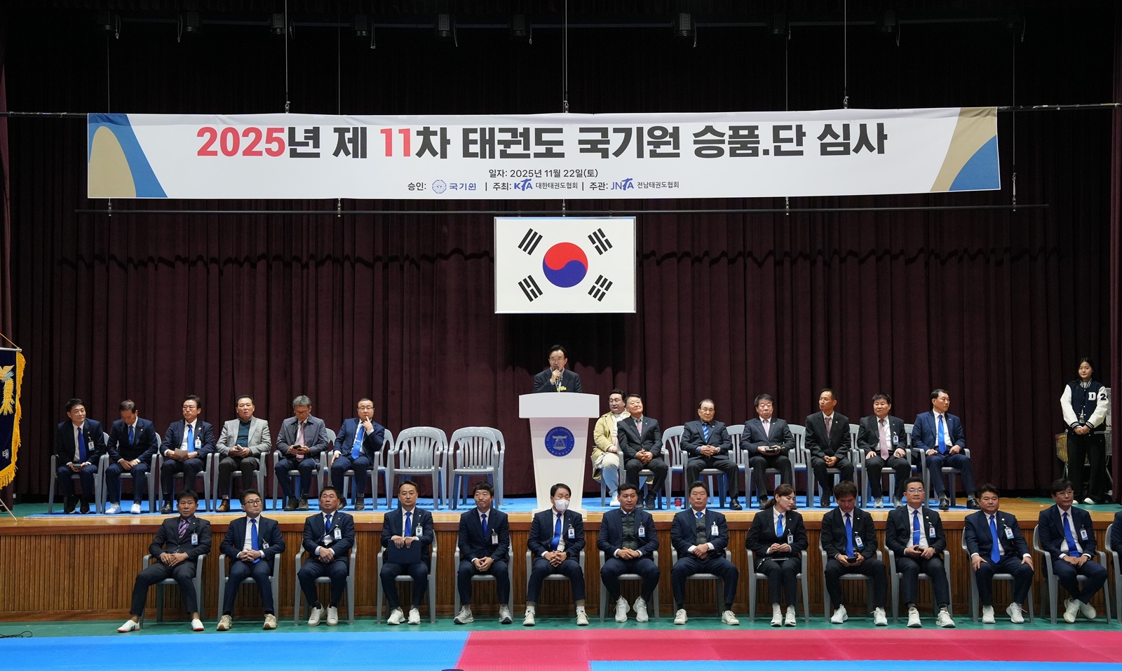 나주시, ‘2025년 제11차 국기원 승품단 심사대회’ 성황리 개최