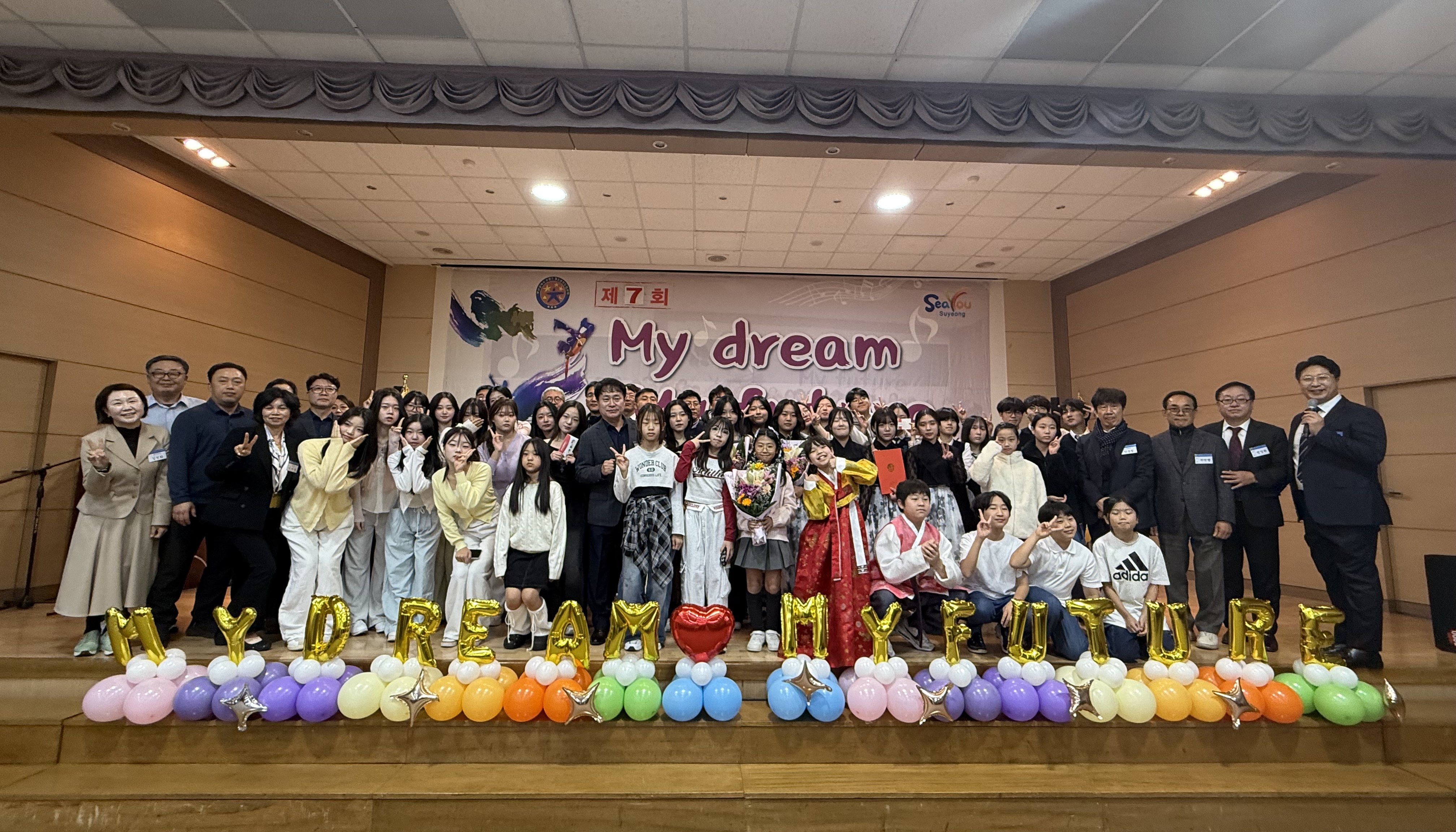 제7회 수영구 청소년 문화제 「My Dream, My Future」 성황리 개최