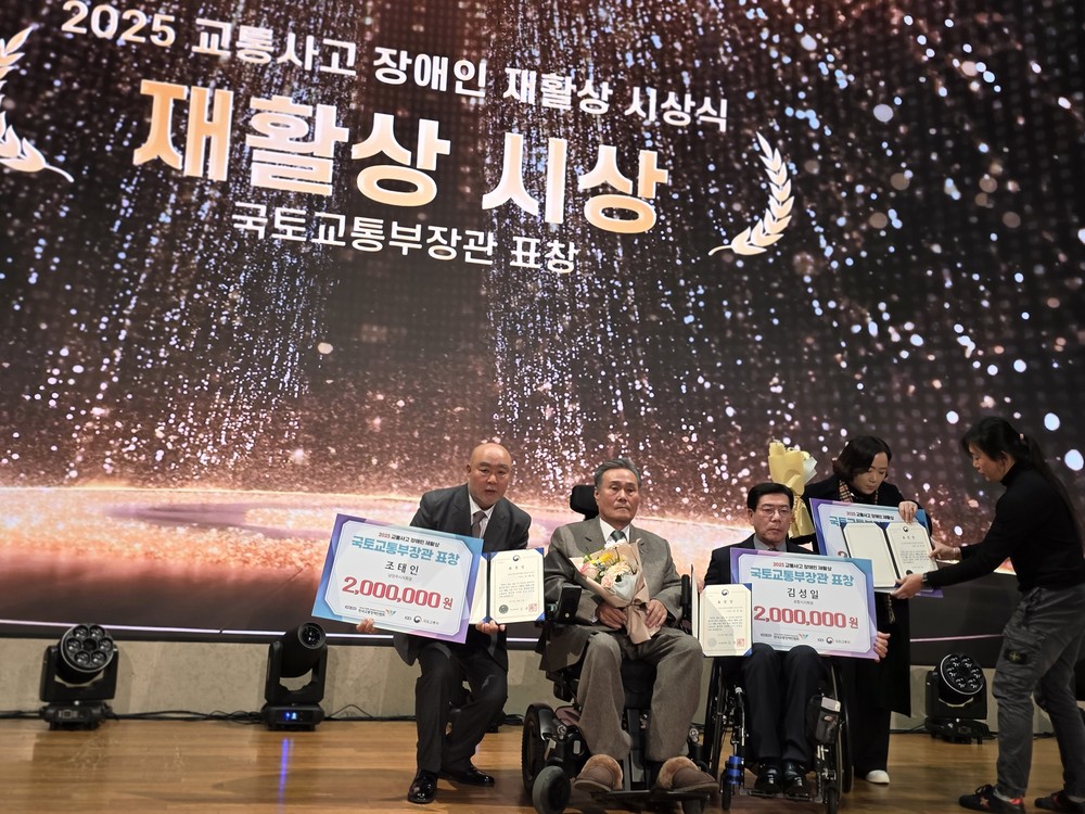 조태인 한국교통장애인협회 남양주시지회장, 교통장애인 재활 기여로 국토교통부장관상 수상