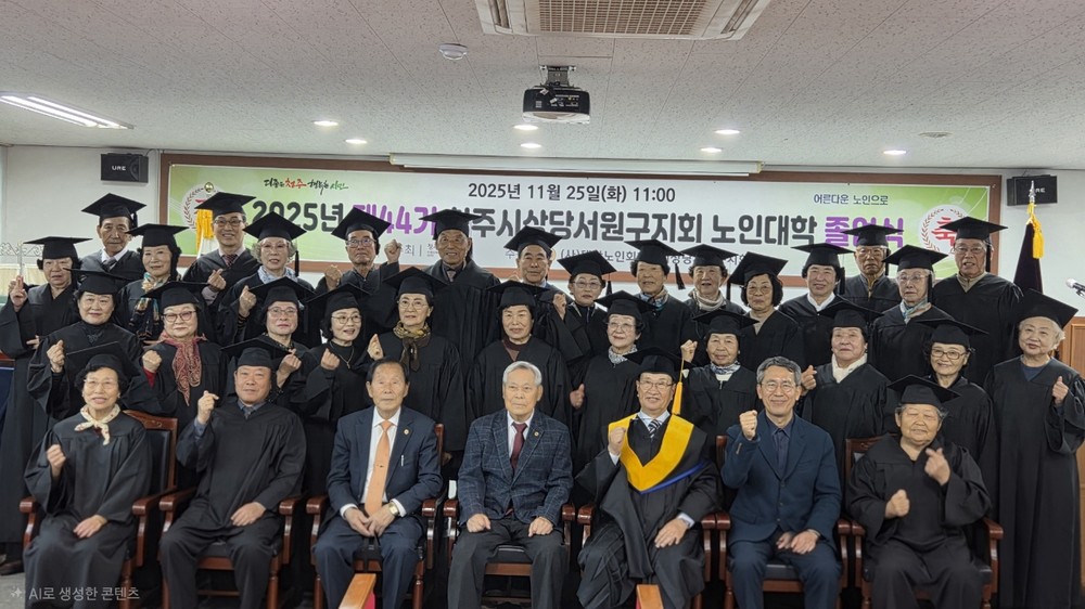 대한노인회 청주상당서원구지회, 노인대학 졸업식 개최