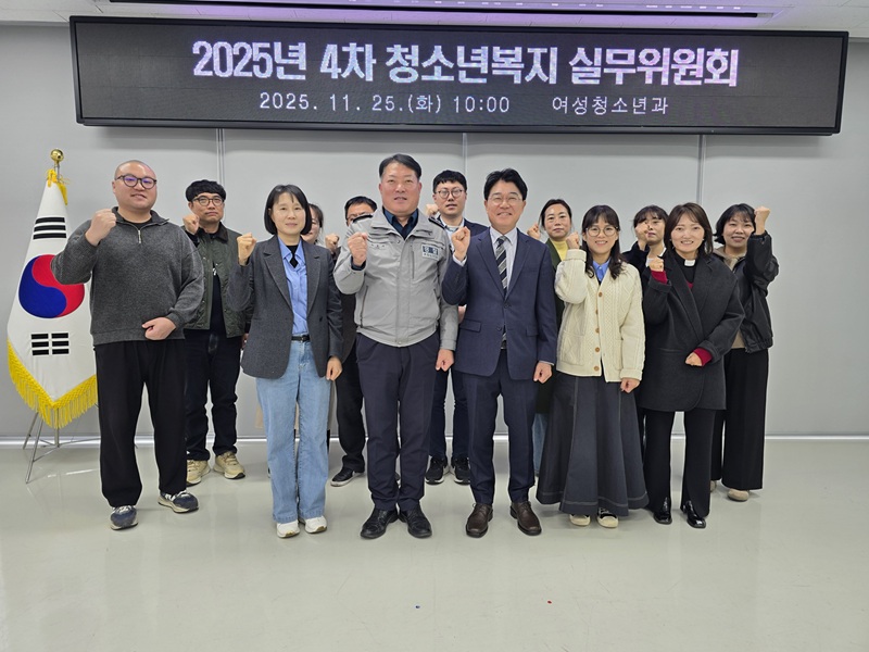 신안군, 2025년 4차 청소년복지 실무위원회 정기회의 개최