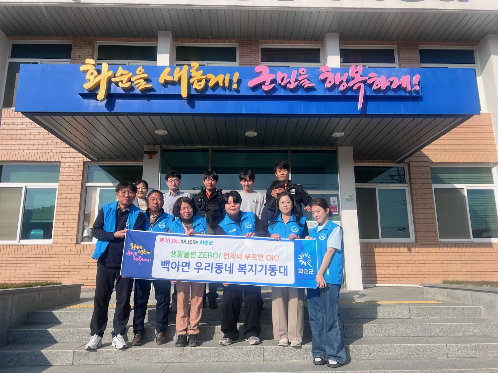 화순군 백아면 복지기동대, 119생활안전순찰대와 취약가구 방문…안전꾸러미 전달