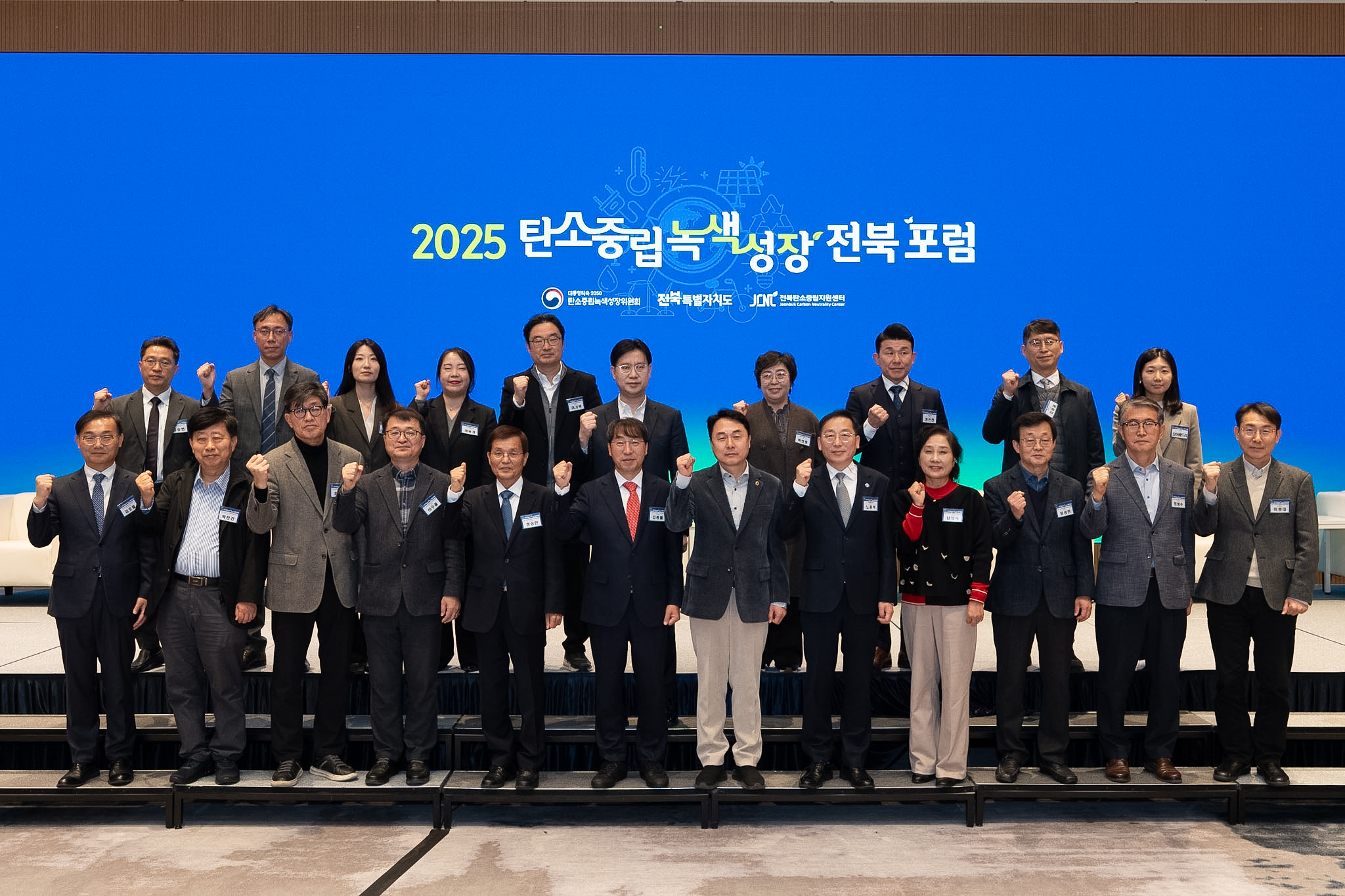 2050 탄소중립녹색성장위원회, 에너지 전환 선도 전북서 '제3차 탄소중립·녹색성장 권역 릴레이 포럼' 개최