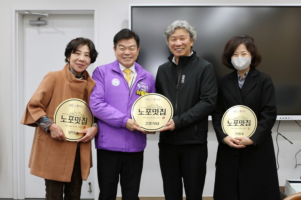 동대문구, 노포맛집 지정식 개최…신규 4곳 추가 총 22개소 운영