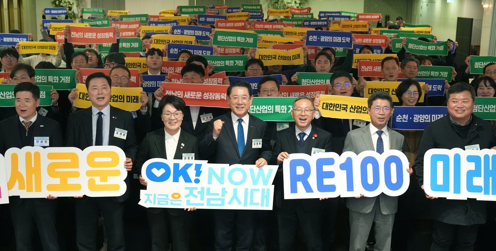 전남도, 재생에너지100 미래첨단 국가산단 유치 총력