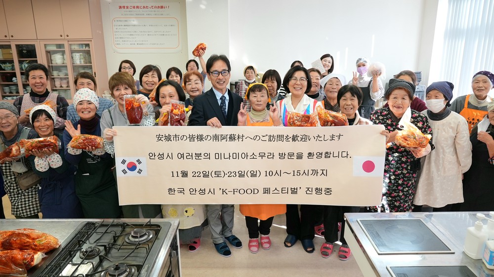 김보라 안성시장, 일본 미나미아소시 방문 농산물 판매 및 김치 담그기 체험 진행