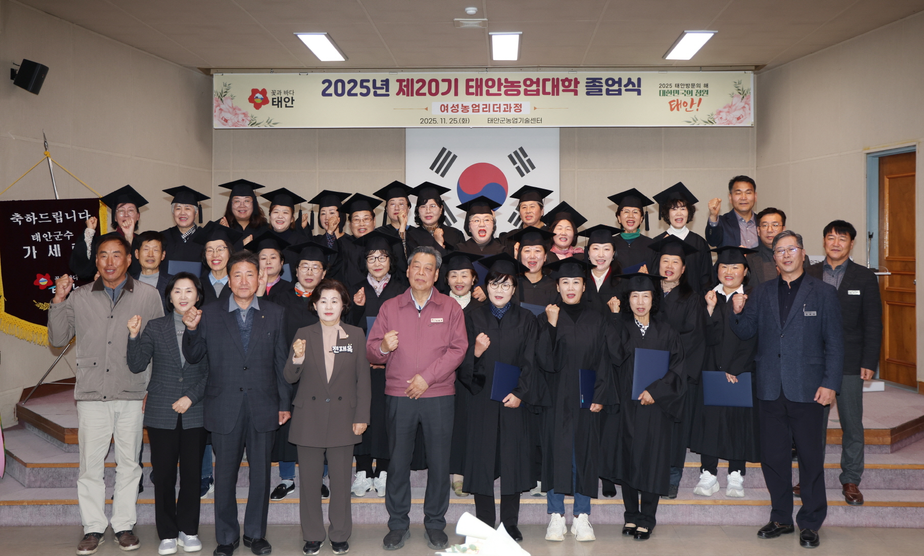 제20기 태안농업대학 졸업식, 여성농업 리더 31명 배출