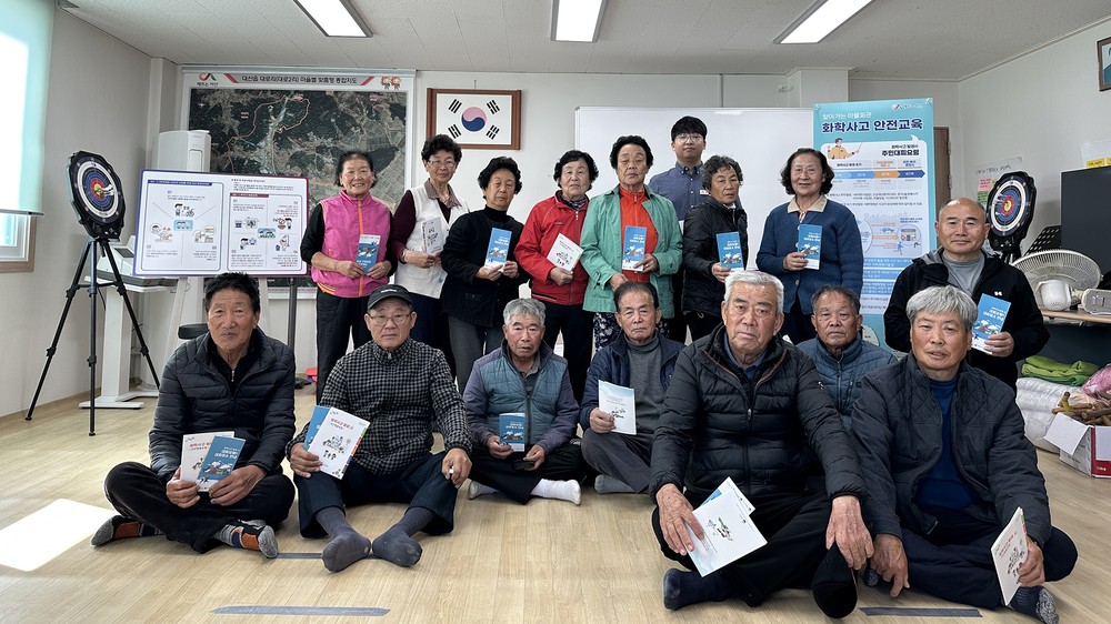 서산시, 찾아가는 마을회관 화학사고 안전교육 성료