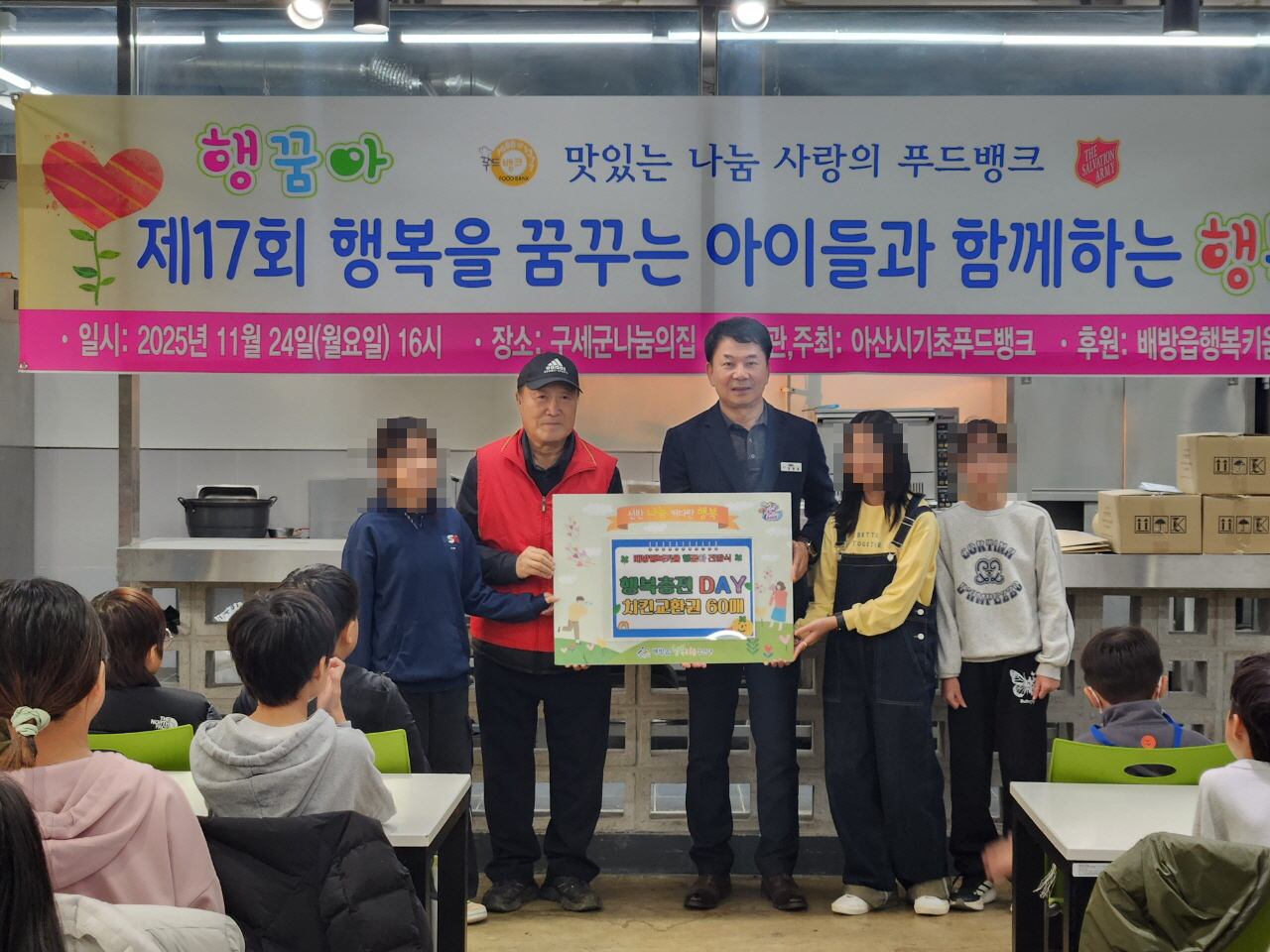 아산시 배방읍 행복키움추진단, 아산시기초푸드뱅크와 함께 지역아동센터 아동 지원 물품 전달식 진행