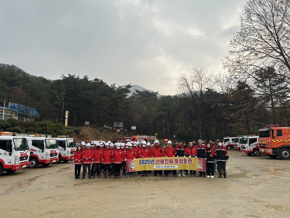 당진시, 2025년 산불진화 통합훈련 실시