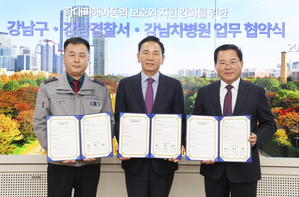 강남구, 강남차병원 아동학대 전담의료기관 추가 지정…피해 아동 지원 강화