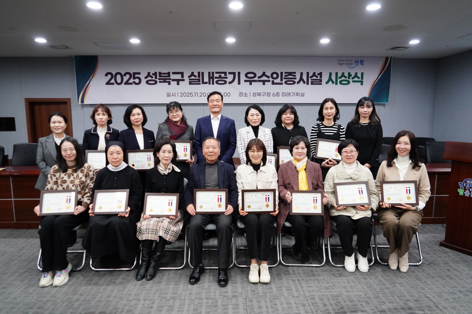 성북구, 소규모 다중이용시설 대상 실내공기질 컨설팅 실시