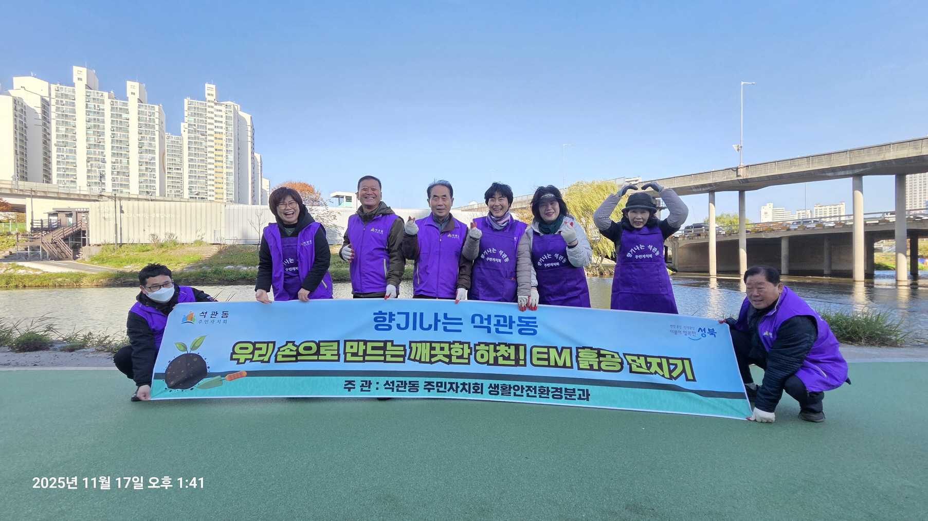 성북구 석관동 주민자치회, 상습무단투기지역 꽃심기·하천정화활동 실시