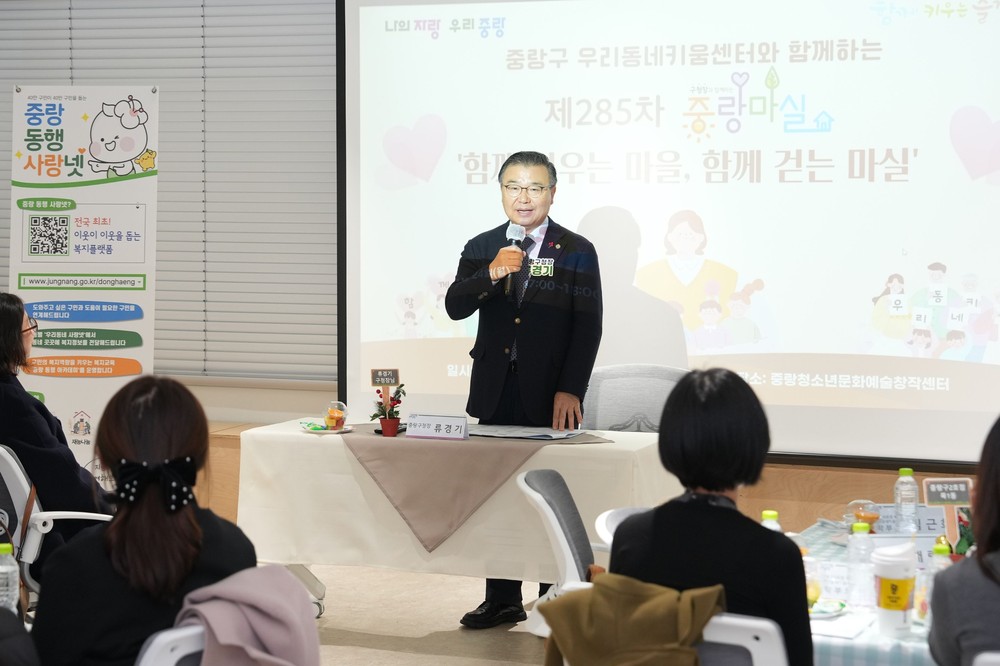 중랑구, 우리동네키움센터 가족과 함께하는 중랑마실 개최