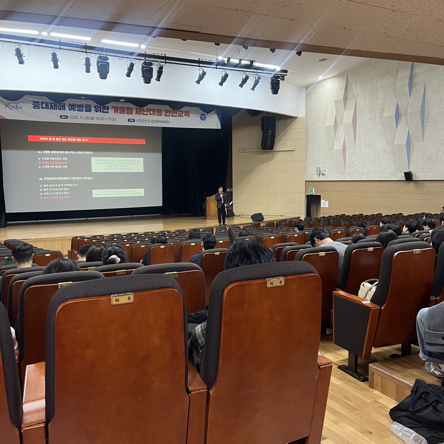 시흥시, 전 직원 대상 중대재해 예방 겨울철 재난대응 안전교육 실시