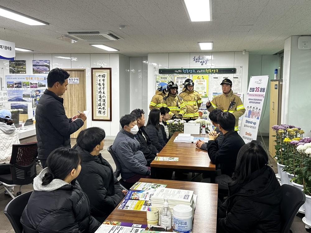 양구읍사무소, 양구119안전센터와 합동 소방 훈련 실시