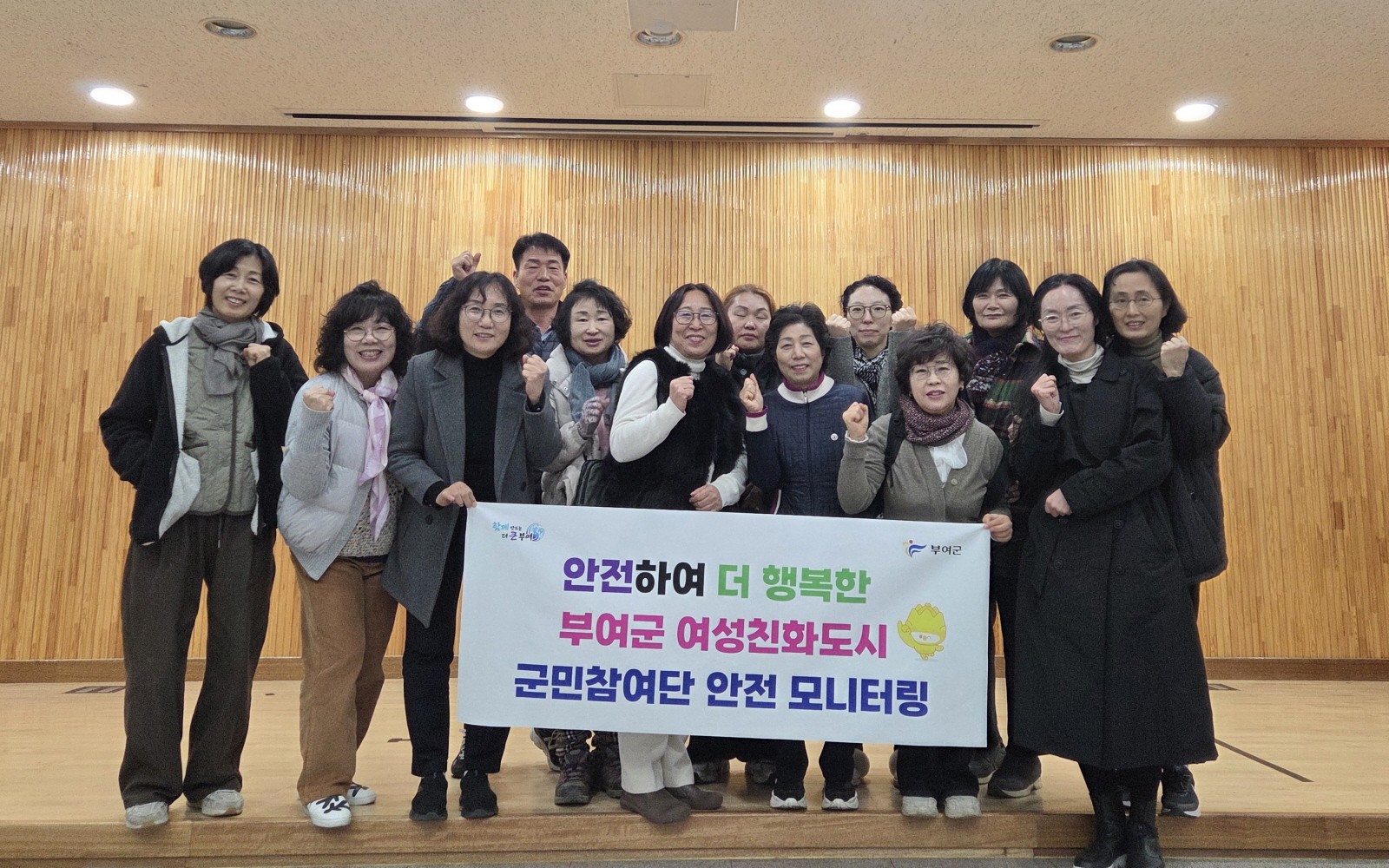 부여군, 여성친화도시 군민참여단 안전 모니터링 실시