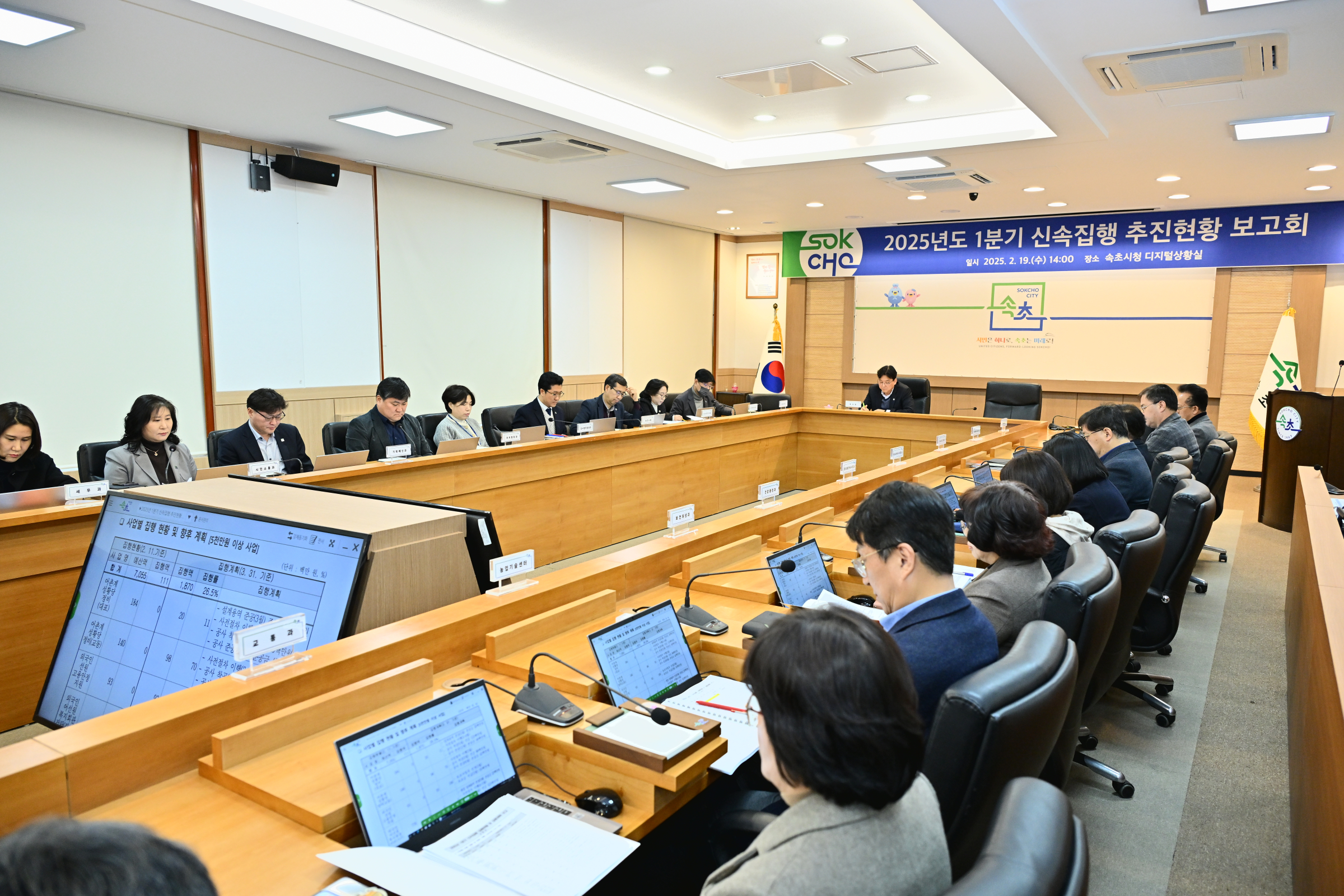25년 신속집행 평가, 속초시 2년 연속 강원도 내 1위 선정