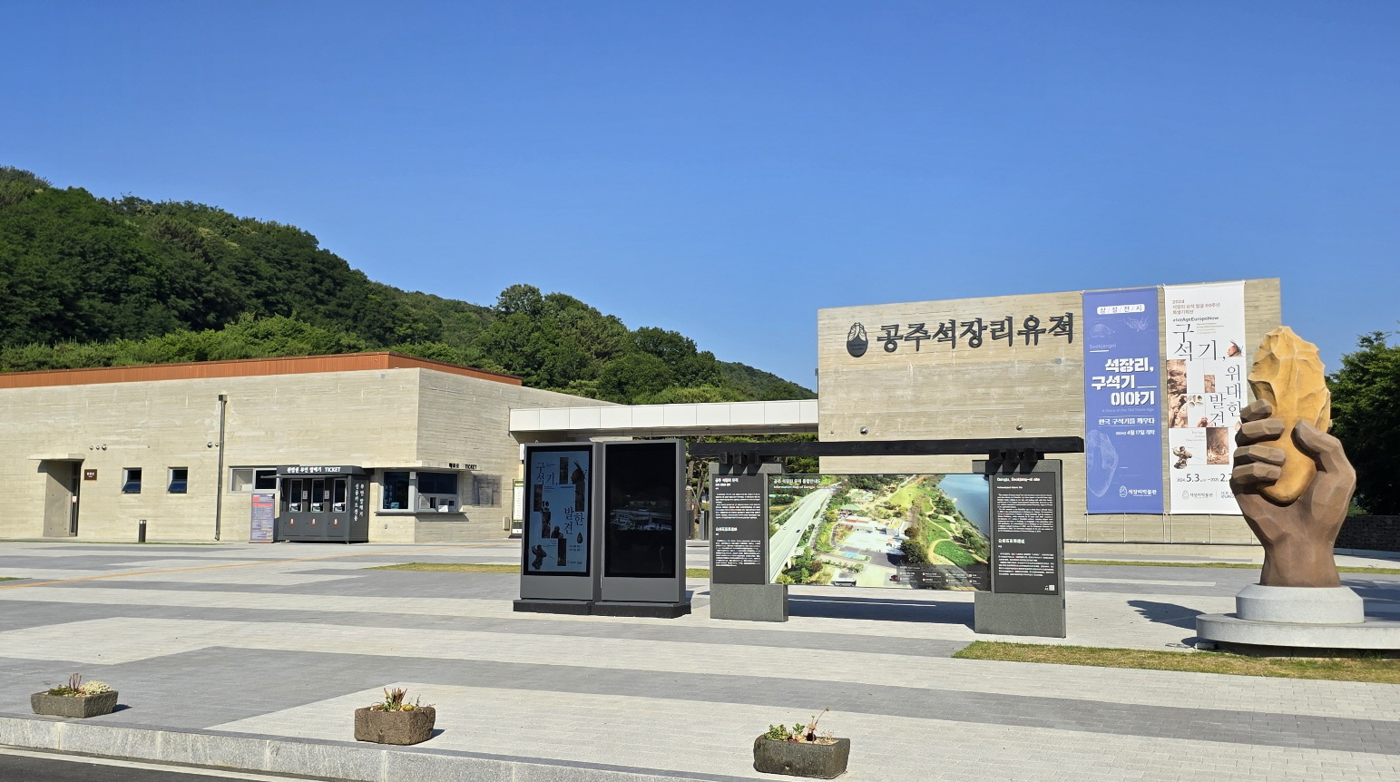 공주시 석장리박물관, 공립박물관 평가인증 3회 연속 통과