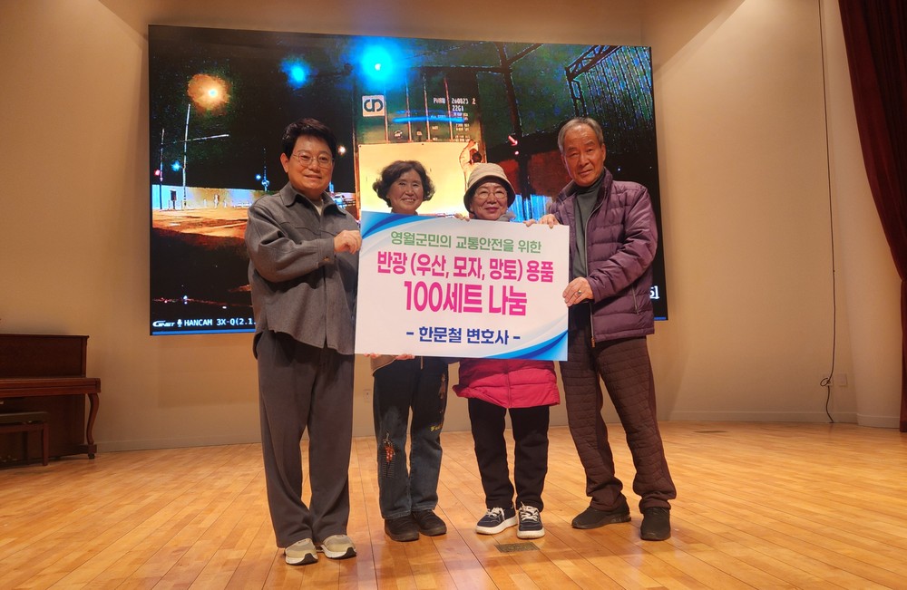 제254회 영월 아카데미 성료… 한문철 변호사 초청 강연, 교통안전 의식 제고에 큰 호응