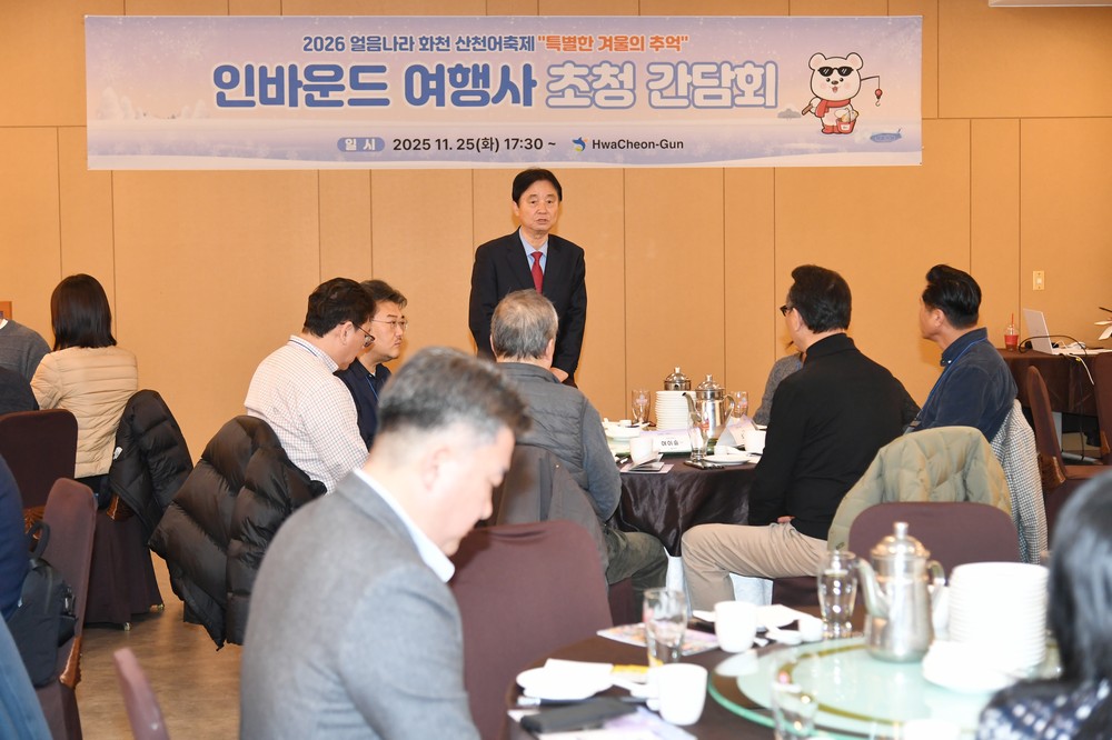 화천산천어축제, 국내외 여행사 초청 홍보 나서