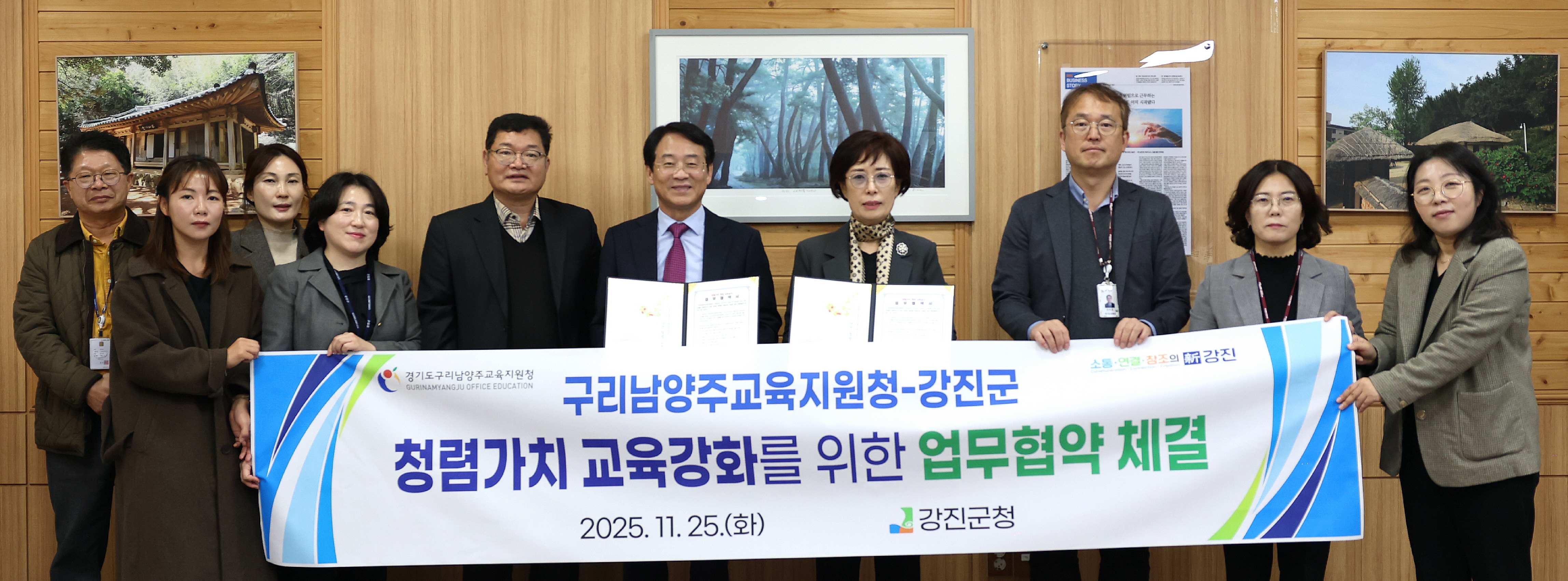 강진군 다산청렴연수원 – 경기도 구리남양주교육지원청 MOU 체결