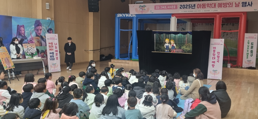 강진군, 2025년 아동학대 예방의 날 행사 개최