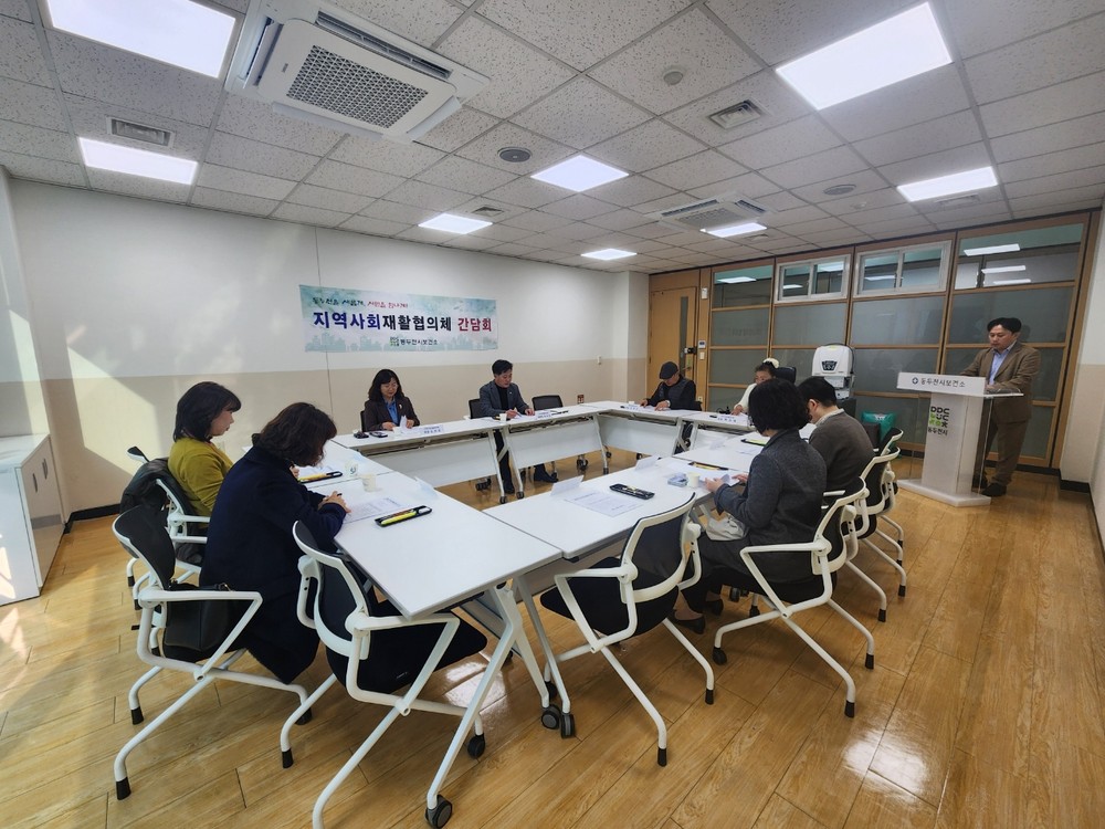 동두천시보건소, 지역사회재활협의체 운영 회의 개최