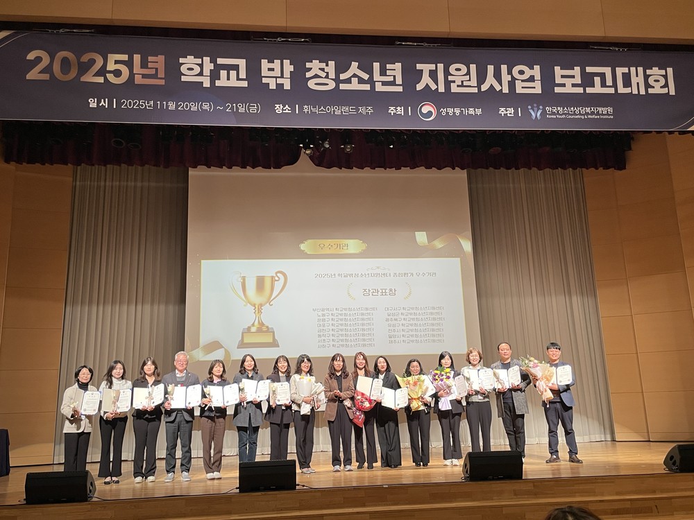 대구 서구학교밖청소년지원센터, 2025년 종합평가 우수기관 선정
