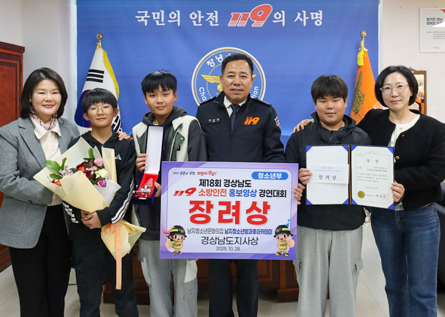 남지청소년문화의집 방과후아카데미, 119안전뉴스 영상 경연대회 ‘장려상’ 수상