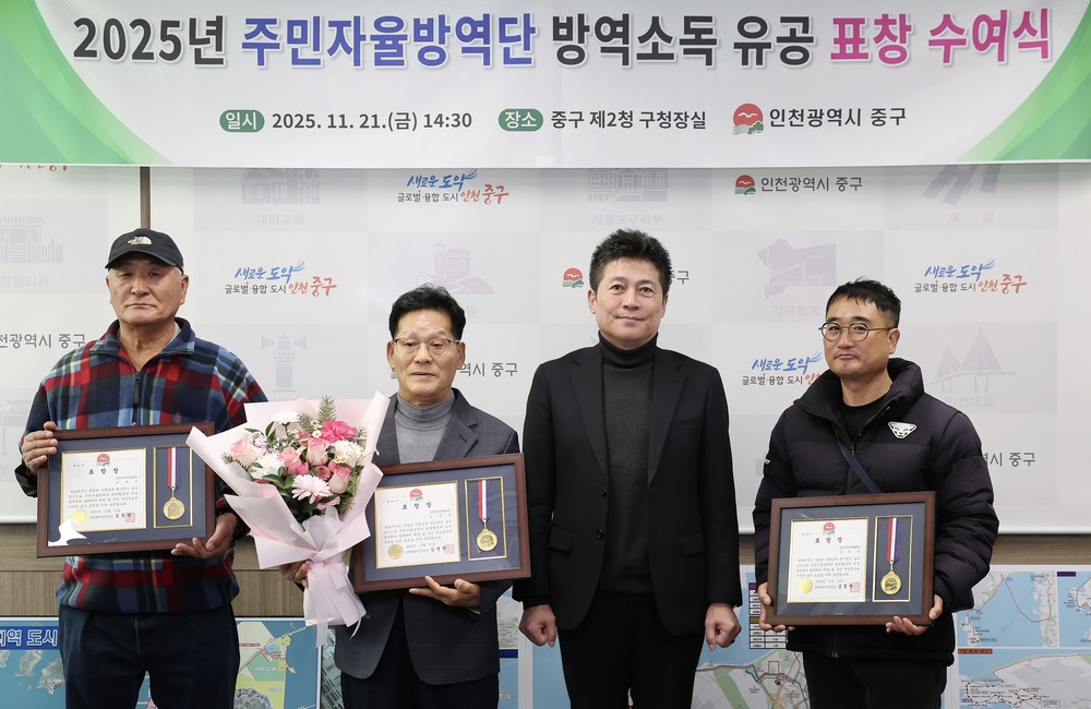 김정헌 구청장, ‘지역 보건 수호자’ 주민자율방역단 표창으로 노고 격려