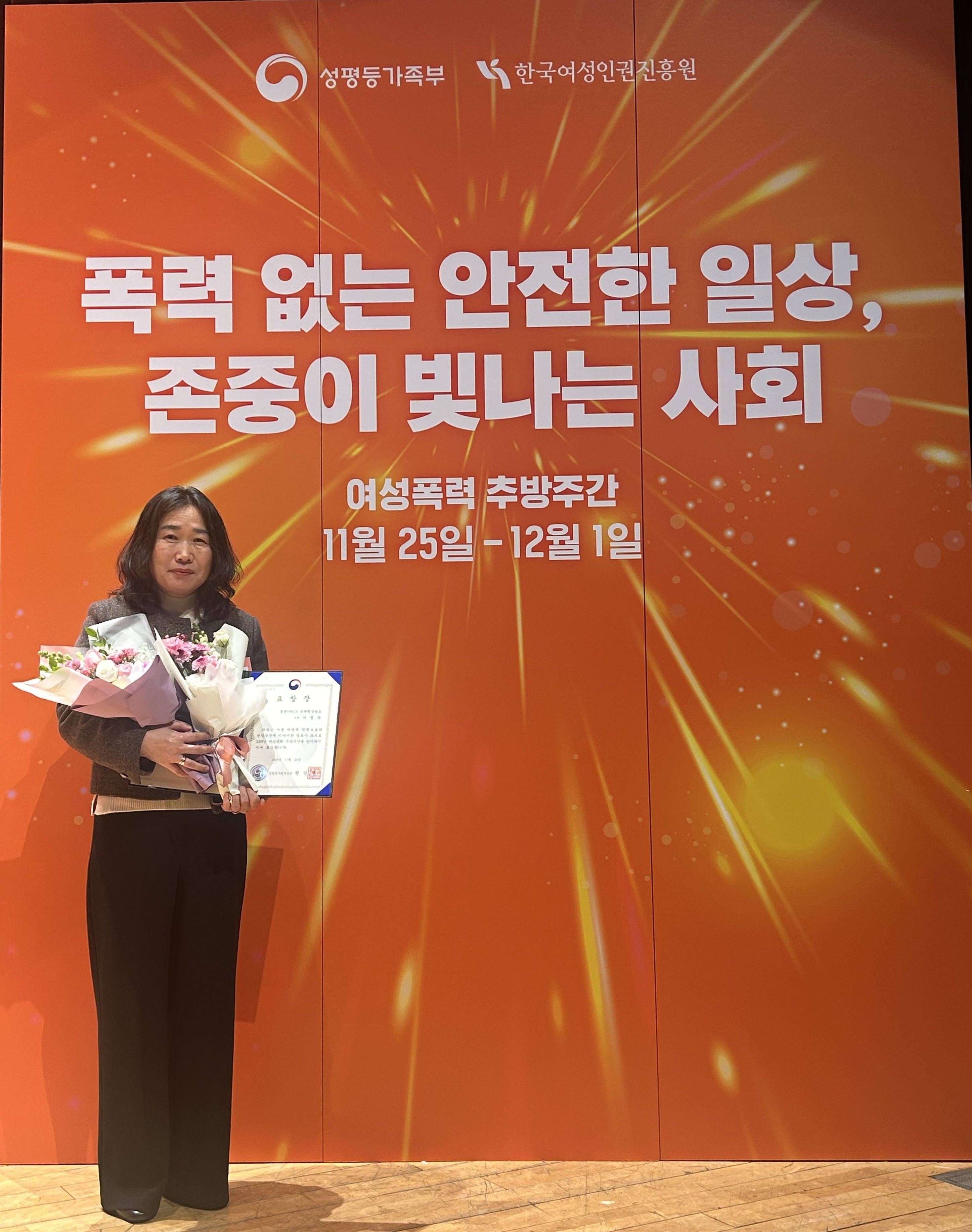 통영YWCA성폭력상담소 이정숙 소장, 2025년도 아동‧여성폭력 방지 유공자 선정