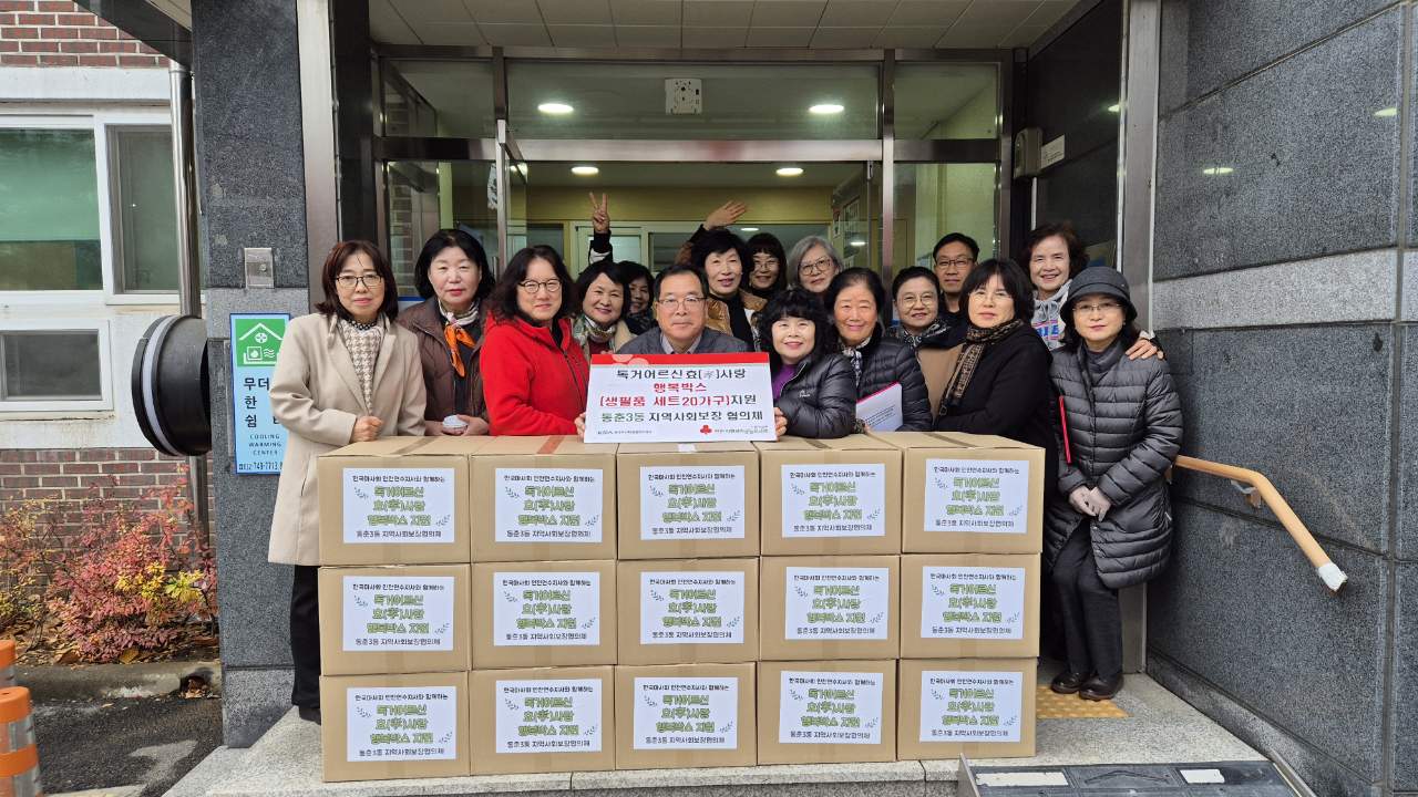 동춘3동 지사협, 홀몸 어르신 위한 ‘효(孝) 사랑 행복박스’ 2차 전달