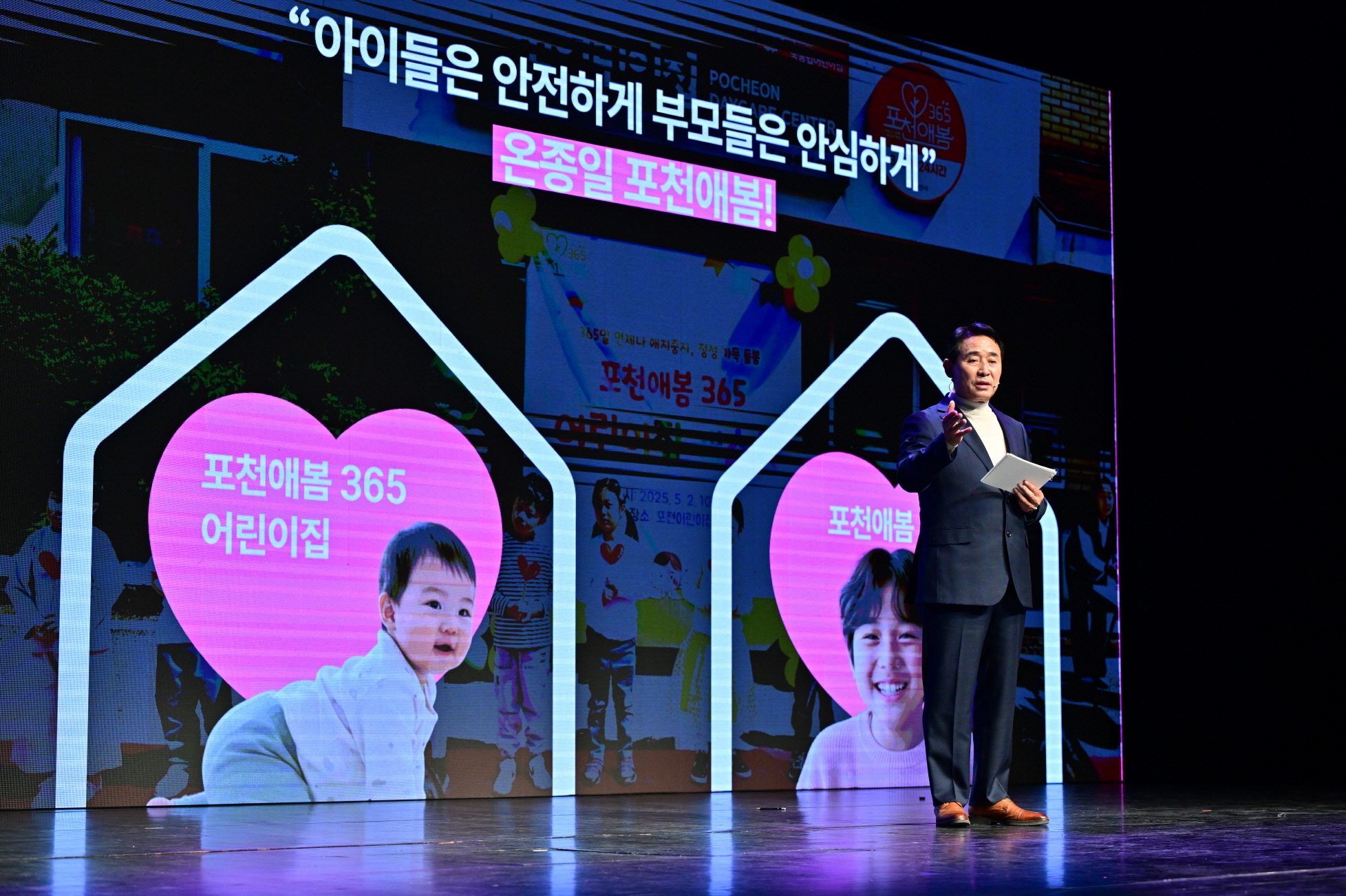 포천시, 교육발전특구 더플러스(The+)배움 성과공유회 개최