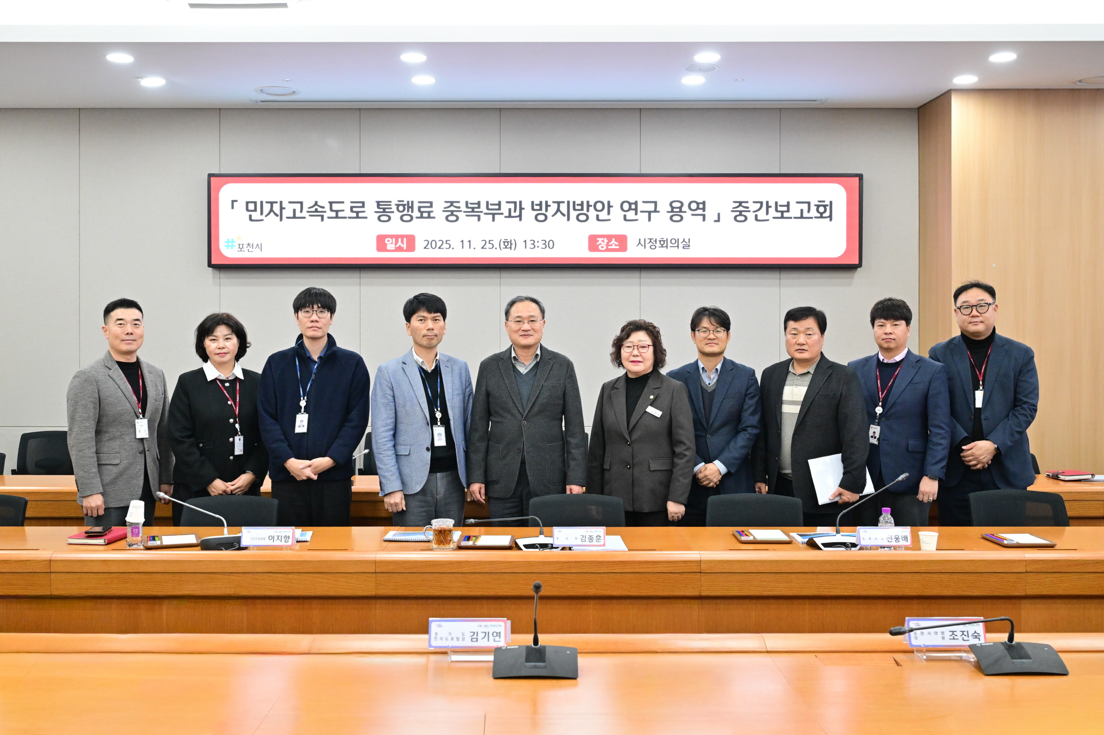 포천시, ‘민자고속도로 통행료 중복부과’ 개선 본격 논의