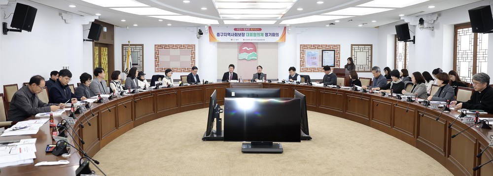 인천 중구 지역사회보장대표협의체, 2026년도 복지정책 방향 설정 나서