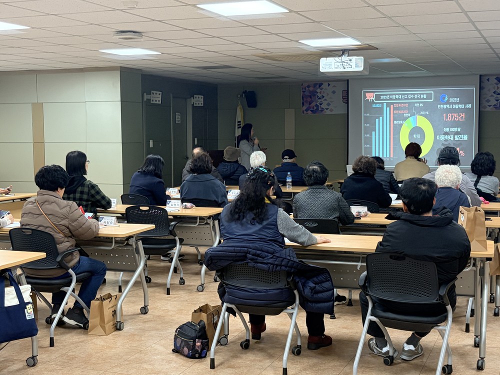 동인천동, 우리마을 아동지킴이 ‘아동학대 예방 순회 교육’ 실시
